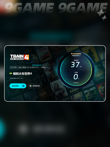 模拟火车世界4闪退解决办法介绍截图6