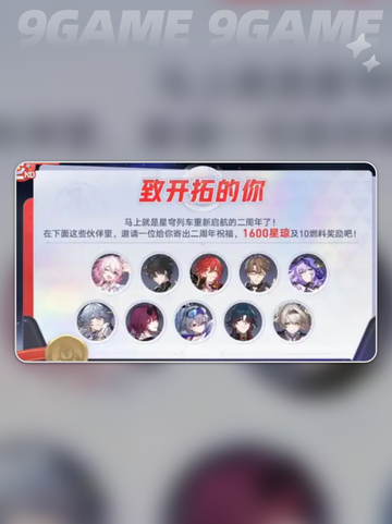崩坏星穹铁道3.2版本卡池有什么介绍截图5
