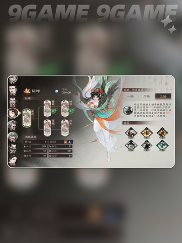 🔥貂蝉配队神操作💥截图4