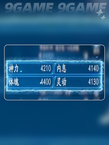 遮天世界羁绊有什么用分享截图3