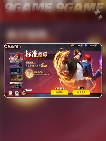🔥全明星觉醒卡池大揭秘！✨截图2