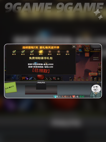 🔥中国式网游材料获取秘籍✨轻松搞定稀有资源！💎截图4