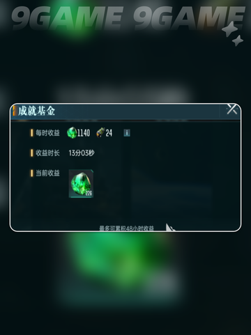 群星纪元爬塔思路分享介绍截图3