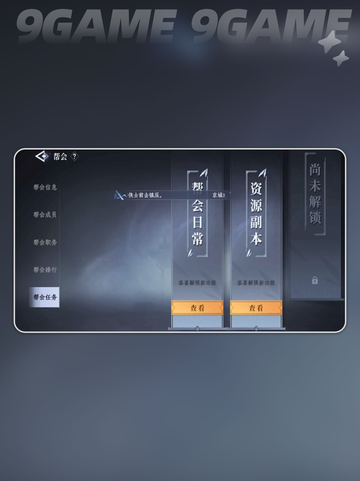 🔥大奉打更人手游资源副本玩法🔥💡截图3