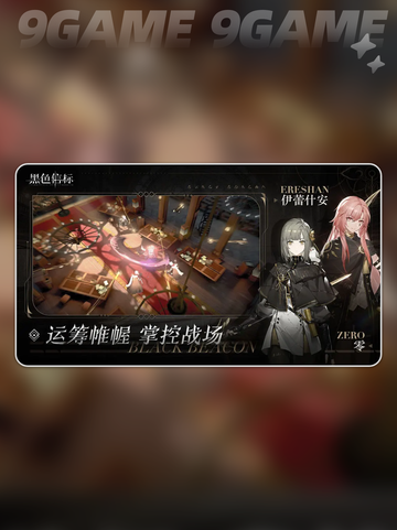🔥黑色信标公测上线时间🎉等你来体验！截图4