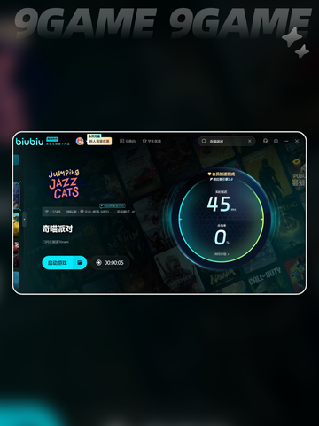 下载奇喵派对太慢？⚡3秒加速秘籍💥截图4