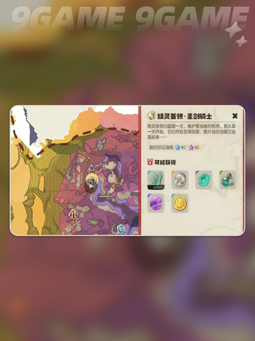 ⚔洛克王国圣剑骑士秒杀攻略🔥截图2