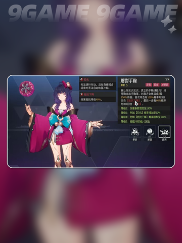 伊瑟绯月鞠技能全解析✨强度爆表？截图5