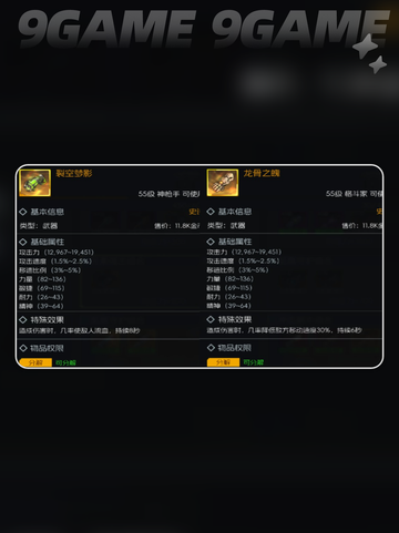 🦖街机恐龙神装攻略💥截图2