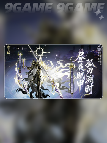 阴阳师时曜泷夜叉姬介绍分享截图2