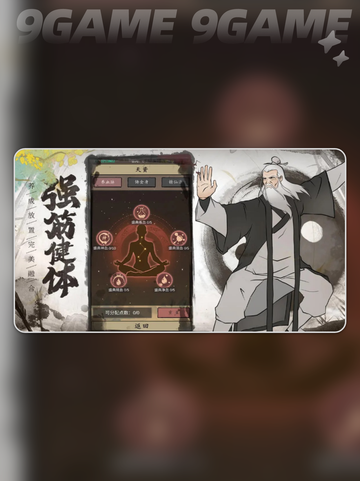 🔥武林侠斗公测时间曝光！👇上线倒计时开始！🎉截图5