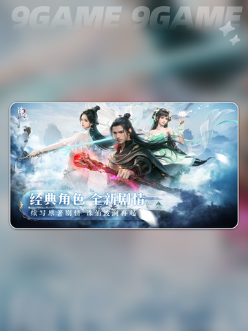 🔥诛仙2手游配置推荐！低配畅玩攻略🎮✨截图4