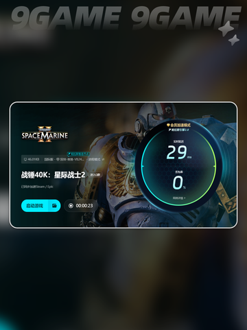 星际战士2闪退怎么办介绍截图7