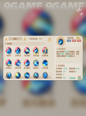 🔥梦想世界长风问剑录三大职业大揭秘✨截图7