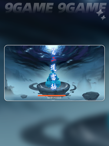 🔥新仙魔九界爆肝攻略💥截图2