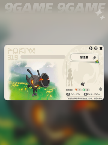 🔥洛克王国柴渣虫神级攻略💥截图3