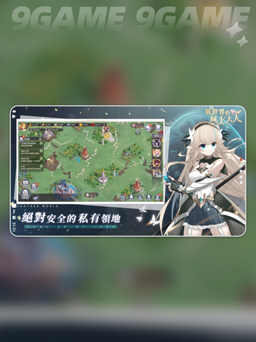 城主大人伊利斯✨异界封神！截图3