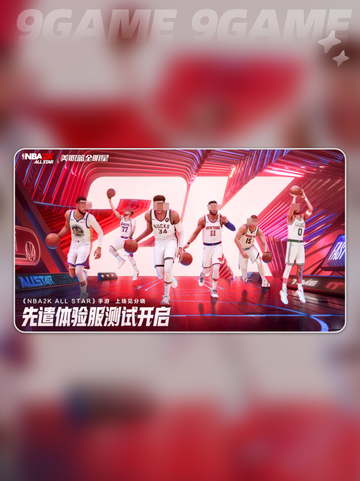 美职篮全明星测试资格怎么获得​介绍截图2