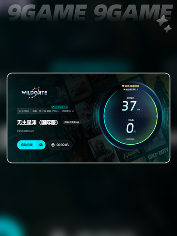 无主星渊掉帧❌掉线💥解决办法来了！截图5