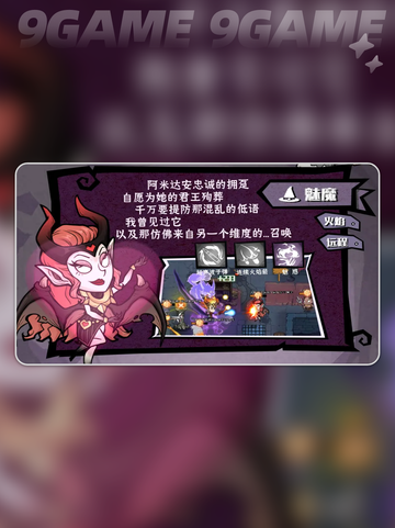 🔥无尽探险队教会通关秘籍💥截图5