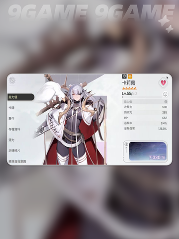 卡厄思梦境🔥卡利佩实战太上头了！💥截图2