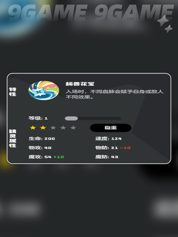 洛克王国世界兽花蕾怎么样介绍截图3