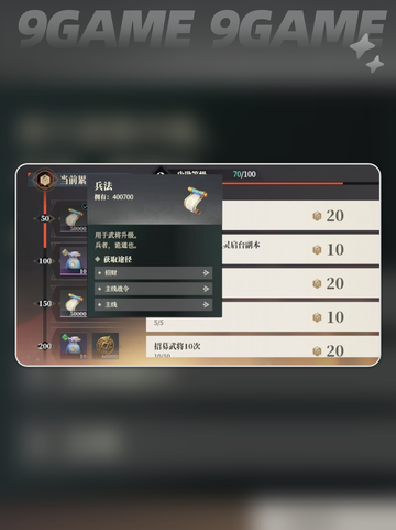 三国志幻想大陆2枭之歌周常任务怎么做介绍截图4