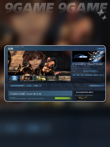 剑星PC版有多少个G分享截图3