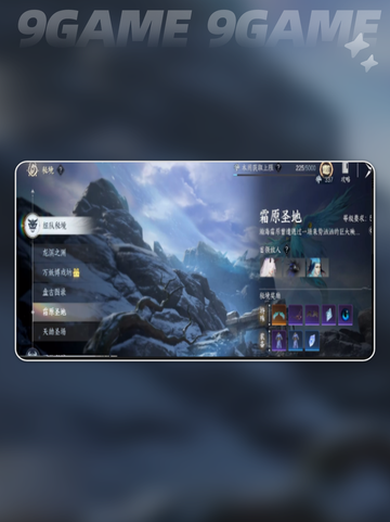 💥此间山海秘境🔥闯关玩法超详细攻略🎉截图4