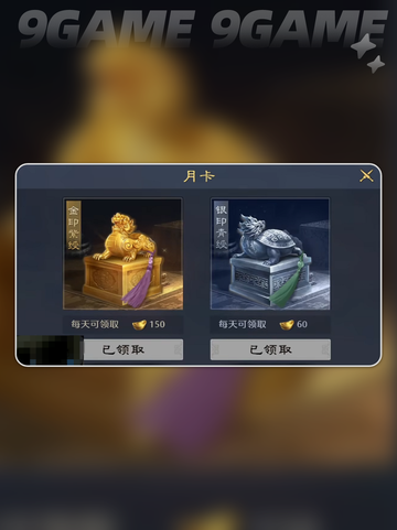 🔥九牧之野氪金神操作💥截图4