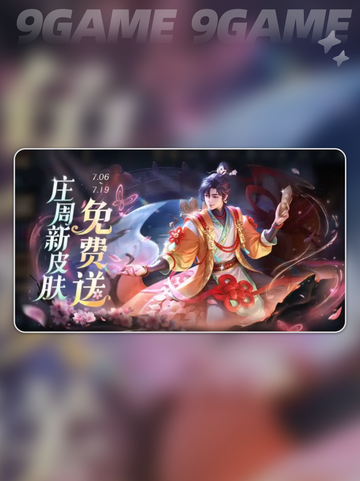 🎮王者荣耀新英雄孙权登场！💥新赛季开启，速来体验！🔥截图5