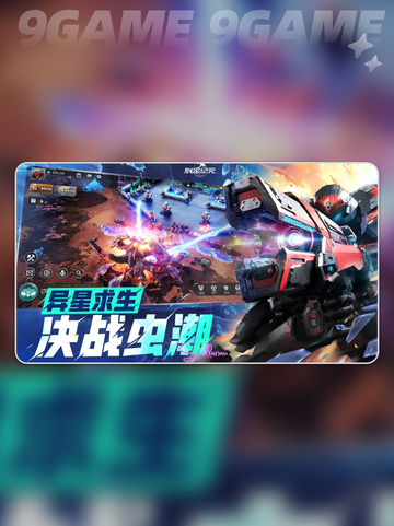 🔥群星纪元上线时间🌟抢先看！🎉截图3