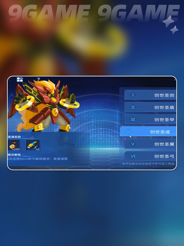 🔥赛尔号巅峰之战：星礼打法超全攻略🌟截图5