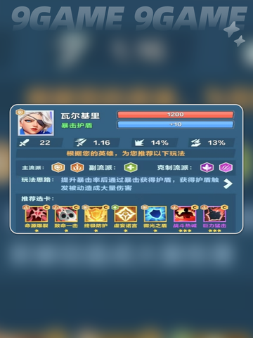 口袋斗蛐蛐军团统帅怎么样分享截图3