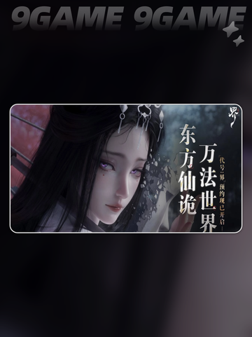 🔥代号界竟是这家游戏公司出品？幕后制作工具大起底🔍截图2