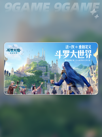 🔥斗罗猎魂考核通关秘籍✨截图2