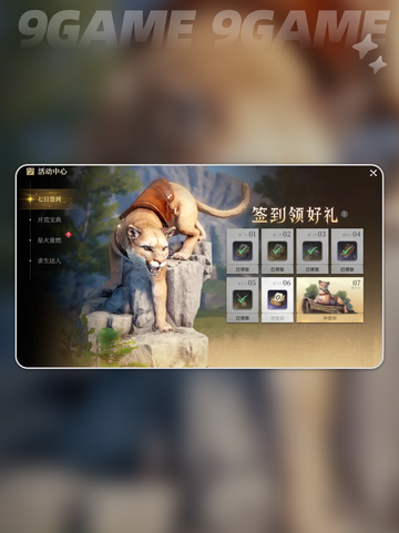 🔥荒原曙光复活石获取神技！✨截图5