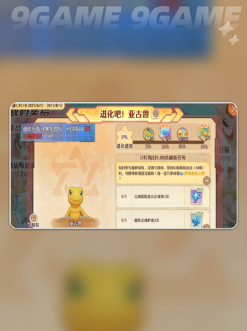 ✨森之国度×数码宝贝联动来袭！🔥截图3