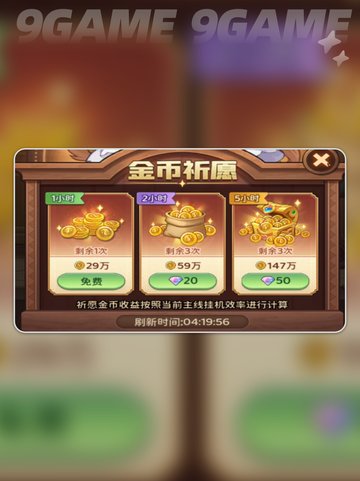 🔥冒险守护新手必看攻略🎮截图3