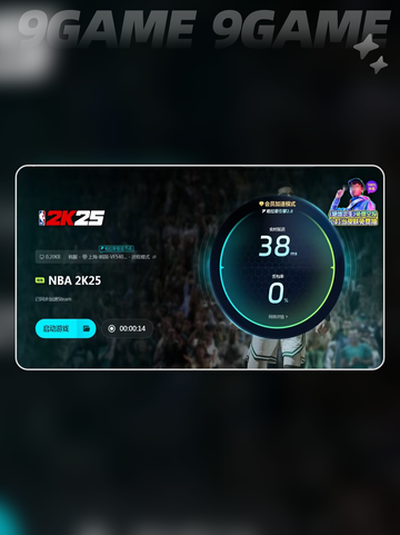 NBA2K25闪退怎么处理分享截图7
