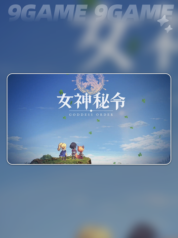 女神秘令卡顿？速看解决办法‼🎮💥截图2