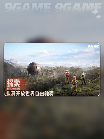 💥失控进化快速升级秘籍分享🎉截图2
