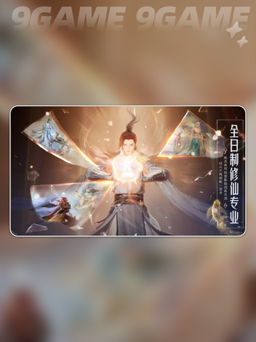 🔥诛仙2手游最强职业推荐✨截图2