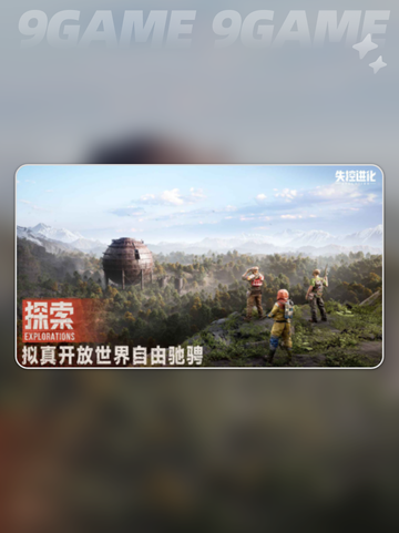 🔥失控进化英文名大曝光！快来领取⚡截图2