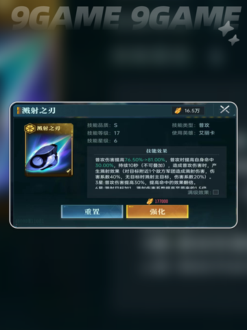 群星纪元艾丽卡技能怎么样介绍截图4