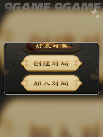 🇨🇳中国象棋大师公测⚡什么时候开始？最新消息来啦！截图5