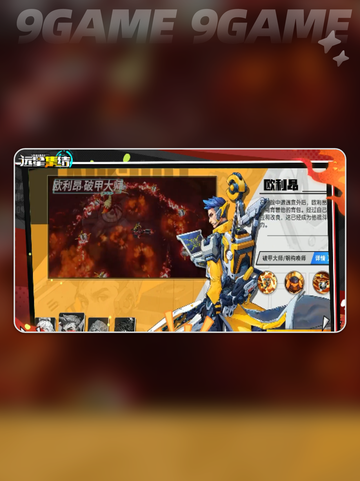 🔥欧利昂技能神选攻略💥截图3