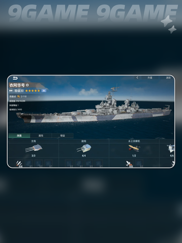 💥战争前线安卓版下载地址分享💥截图4