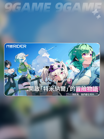 代号RIDER剧情曝光💥骑士之战2025截图3