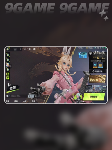 远光84莉莉丝爆火？手游大厂新作来袭🔥截图3